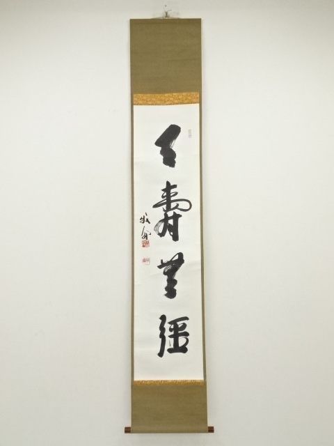 Paintings & Calligraphy